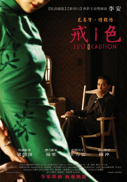 se jie - Lust, Caution