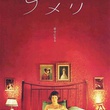 affiche japon le fabuleux destin d amelie poulain