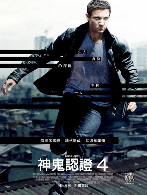 the-bourne-legacy-affiche-asia-jpg