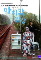 Affiche miniature du film Le Dernier repas