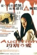 Audition 