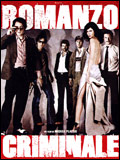 Affiche du film Romanzo Criminale