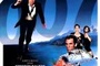 Affiche du film Permis de tuer