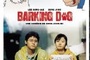 Affiche du film Barking dogs