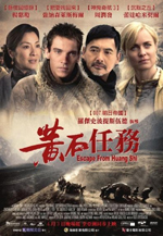 les orphelins de huang shi - Les Orphelins de Huang Shui