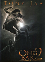 ong bak 2 - Ong-bak 2