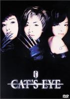 Affiche du film Cat's Eye