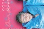 Affiche du film Cherry Blossoms
