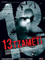 Affiche du film 13