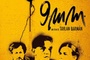 Affiche du film 9 mm