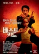affiche secondaire asiatique