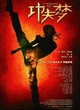 affiche teaser asiatique