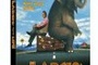 Affiche du film Un éléphant sur les bras