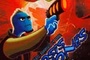 Affiche du film Osmosis Jones