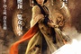 affiche-teaser-chinoise-2-jpg