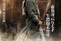 affiche-teaser-chinoise-4-jpg