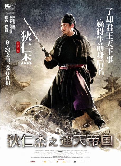 affiche-teaser-chinoise-6-jpg