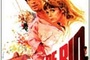 Affiche du film L'homme de Rio