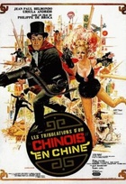 Affiche miniature du film Les Tribulations d'un chinois en Chine