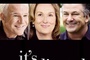 affiche du film it's complicated