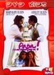 Affiche du film Papa, j'ai une mamn pour toi !