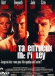Affiche du film Le Talentueux Mr Ripley