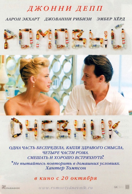 affiche-russe-the-rhum-express-jpg