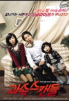 Affiche miniature du film Scandal Makers (2008)