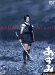 Affiche du film Azumi