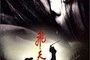 Affiche du film Bichunmoo