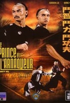 Affiche miniature du film Le Prince Et L' Arnaqueur