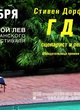 Affiche russe