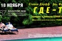 Affiche russe