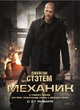 affiche russe