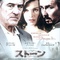 affiche-japonaise-jpg - Stone 