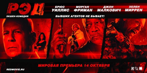 affiche teaser russe