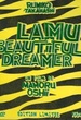 Lamu Beautiful Dreamer 