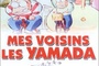 Affiche du film Mes Voisins Les Yamada