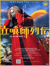 Affiche du film Tachiguishi Retsuden