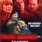Affiche du film Road Movie - Road Movie 