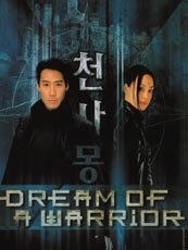 Affiche du film Dream of a warrior