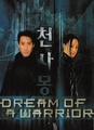 Dream of a warrior