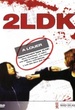 2LDK 