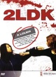 Affiche du film 2LDK