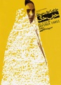 Rêves de sable