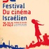 9 ième édition du festival du cinéma israëlien