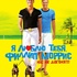 Nouvelle Affiche pour I Love You Phillip Morris