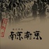 Deux réalisateurs chinois font leur cinéma!
