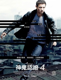 Jason Bourne l'héritage : nouvelle affiche avec Jeremy Renner