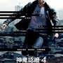 Jason Bourne l'héritage : nouvelle affiche avec Jeremy Renner